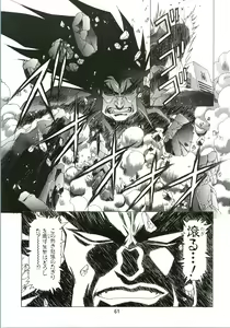 Page 61 of Sakura Ame - preview thumbnail