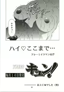 Page 65 of Sakura Ame - preview thumbnail