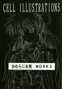 Page 66 of Sakura Ame - preview thumbnail