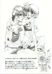 Page 69 of Sakura Ame - preview thumbnail