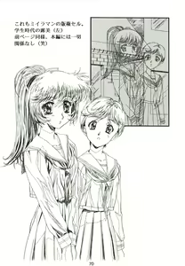 Page 70 of Sakura Ame - preview thumbnail