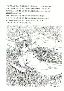 Page 73 of Sakura Ame - preview thumbnail