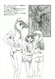 Page 75 of Sakura Ame - preview thumbnail