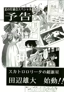 Page 88 of Sakura Ame - preview thumbnail
