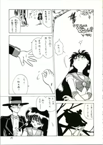 Page 17 of Katatoki - preview thumbnail