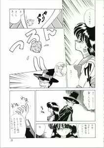 Page 19 of Katatoki - preview thumbnail