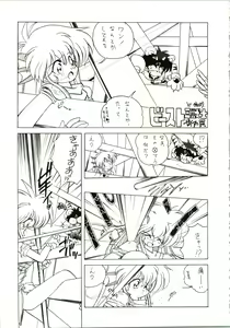 Page 23 of Katatoki - preview thumbnail