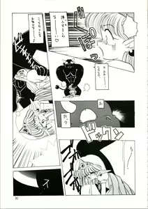 Page 31 of Katatoki - preview thumbnail