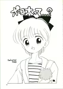Page 33 of Katatoki - preview thumbnail