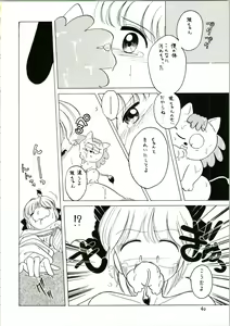 Page 40 of Katatoki - preview thumbnail