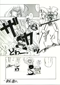 Page 47 of Katatoki - preview thumbnail