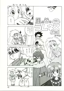 Page 49 of Katatoki - preview thumbnail