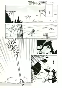 Page 53 of Katatoki - preview thumbnail