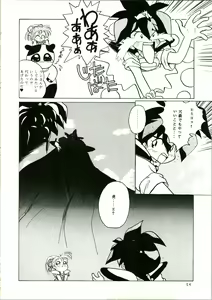 Page 54 of Katatoki - preview thumbnail
