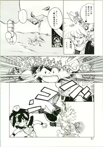 Page 56 of Katatoki - preview thumbnail