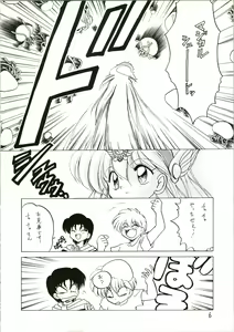 Page 6 of Katatoki - preview thumbnail