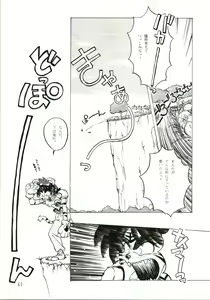 Page 61 of Katatoki - preview thumbnail