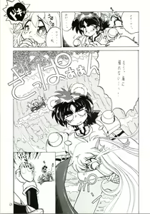 Page 63 of Katatoki - preview thumbnail