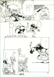 Page 64 of Katatoki - preview thumbnail