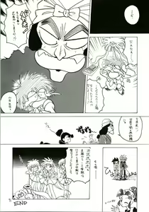 Page 71 of Katatoki - preview thumbnail