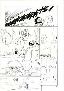 Page 10 of Katatoki - preview thumbnail