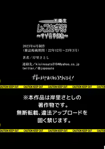 Page 26 of Fueisei Rezu Jogakuin | Unhygenic Lez Academy - preview thumbnail