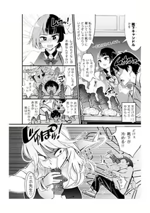 Page 4 of Fueisei Rezu Jogakuin | Unhygenic Lez Academy - preview thumbnail