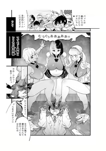 Page 9 of Fueisei Rezu Jogakuin | Unhygenic Lez Academy - preview thumbnail