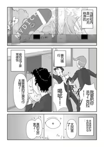 Page 3 of Strange School - preview thumbnail