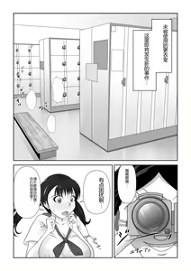 Page 49 of Strange School - preview thumbnail