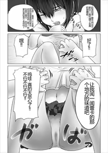 Page 101 of Strange School ~Reika Netorare Hen~ - preview thumbnail