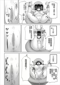 Page 105 of Strange School ~Reika Netorare Hen~ - preview thumbnail