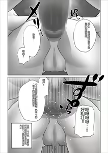 Page 113 of Strange School ~Reika Netorare Hen~ - preview thumbnail