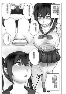 Page 116 of Strange School ~Reika Netorare Hen~ - preview thumbnail