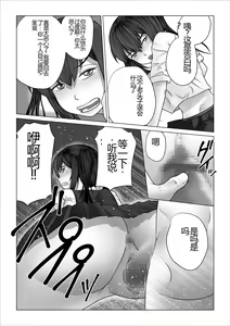 Page 20 of Strange School ~Reika Netorare Hen~ - preview thumbnail