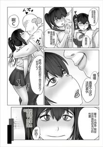 Page 55 of Strange School ~Reika Netorare Hen~ - preview thumbnail