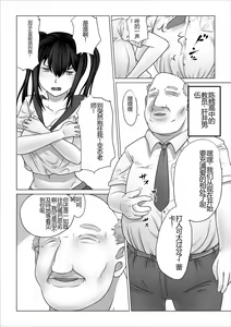 Page 96 of Strange School ~Reika Netorare Hen~ - preview thumbnail