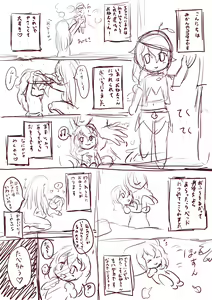 Page 1137 of ToroToroSaurs - preview thumbnail
