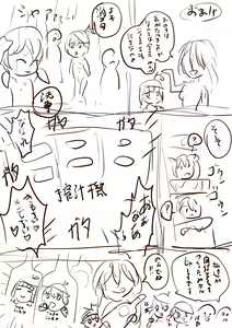 Page 1141 of ToroToroSaurs - preview thumbnail