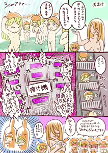 Page 1318 of ToroToroSaurs - preview thumbnail