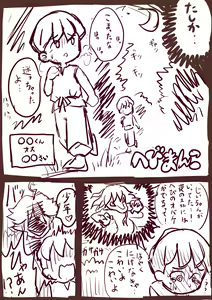 Page 1435 of ToroToroSaurs - preview thumbnail