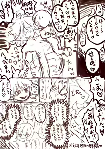 Page 1500 of ToroToroSaurs - preview thumbnail