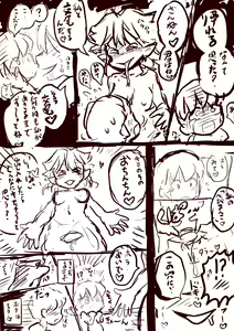 Page 1502 of ToroToroSaurs - preview thumbnail