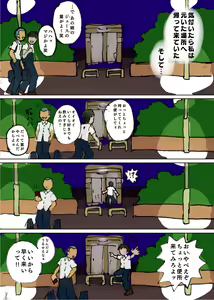 Page 35 of ToroToroSaurs - preview thumbnail