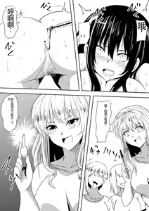 Page 14 of Transfer Student Pervert SM Bullying - preview thumbnail