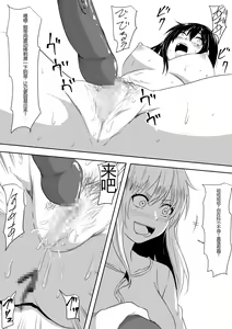 Page 17 of Transfer Student Pervert SM Bullying - preview thumbnail