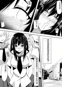Page 19 of Transfer Student Pervert SM Bullying - preview thumbnail