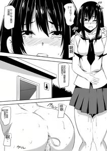 Page 20 of Transfer Student Pervert SM Bullying - preview thumbnail