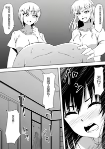 Page 9 of Transfer Student Pervert SM Bullying - preview thumbnail