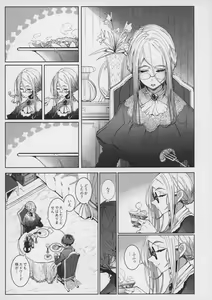 Page 12 of Shinshi Tsuki Maid no Sophie-san 7 - preview thumbnail